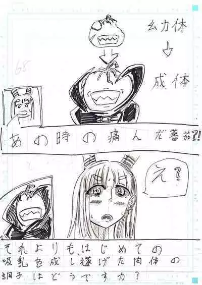 BEC Bounyuu no Kuni Kyuunyuu Oni Tanjou