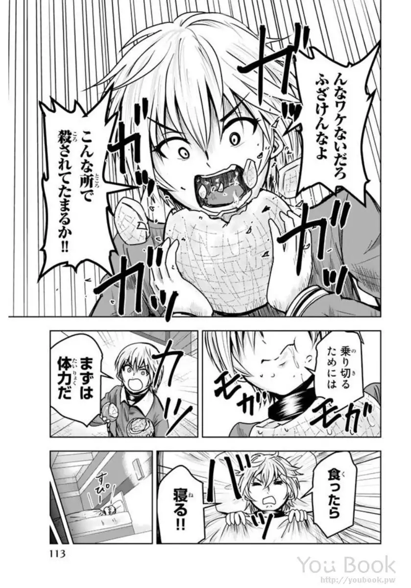 Mina-sama no Omocha desu Vol.01