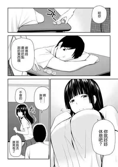 [Aisu Hatsudenjyo (Aisu no A)] Suzushiro-san wa Onegai ni Yowai [Chinese]