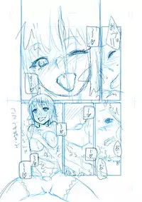 [Iwaman] 商業連載用ネーム「王女と彼女の十月十日」供養(ヽ´ω`)人