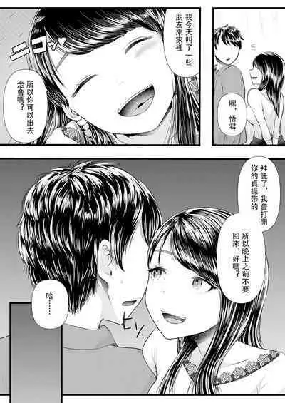 First Cuckold Masochization Training 1-6