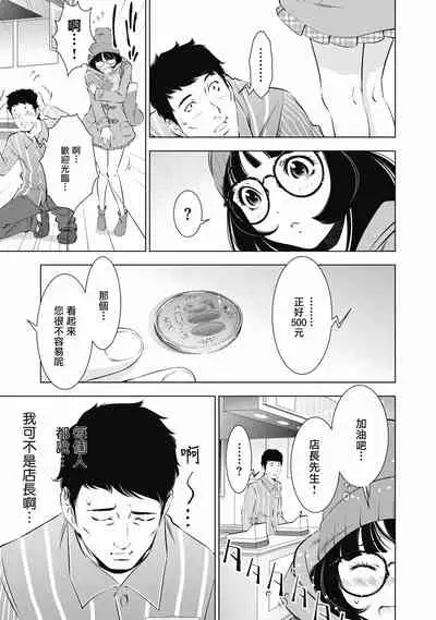 一瞬之间 裸之业界物语 01-04 Chinese [拾荒者汉化组]