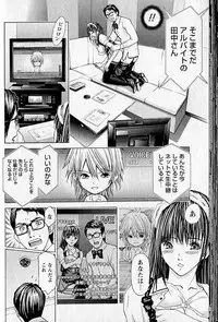 [Adachi Takumi] Queen's Game 1