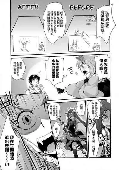 Echiechi JK Houimou | 好色發情JK包圍網