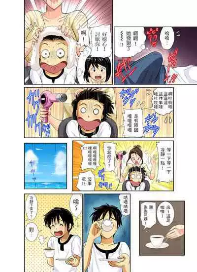 異常情色的理髮店爆乳阿姨～要不要試試看大人的服務呢？ 1-9話