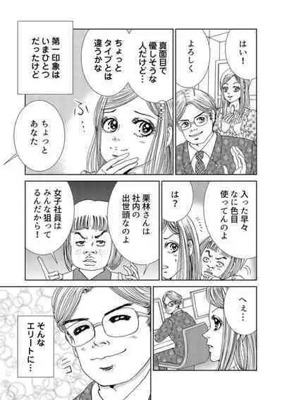 Taku Tamago Joshi wa Takaraka ni u 1-5