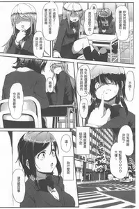 Kowasare Otome | 被搞壞的美少女