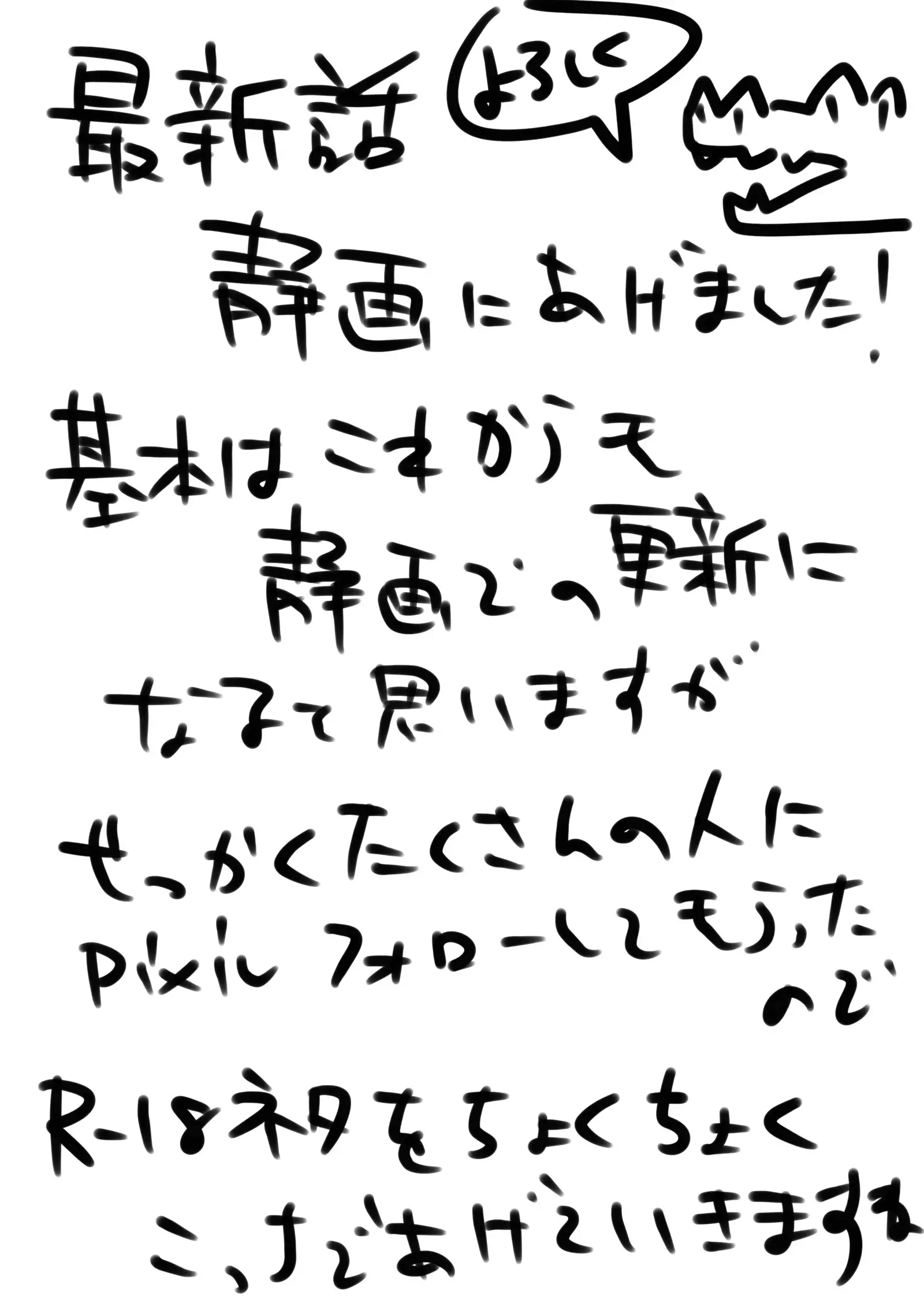 Tanomu to Kotowarenai Kinjo no Onee-san