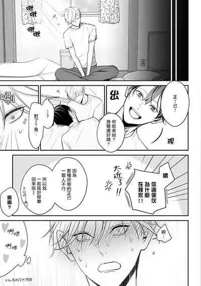 Hizamazuite Ai o Tou | 跪下问爱 Ch. 1-2