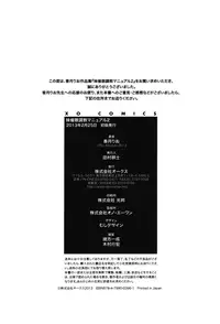 [Kouzuki Rio] Imouto Saimin Choukyou Manual 2 [Decensored]