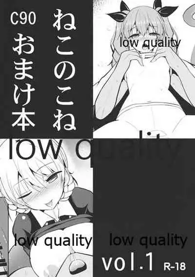 (C90) [Nekonokone (Takeyuu)] Nekonokone Omakebon Vol. 1 (Girls und Panzer)