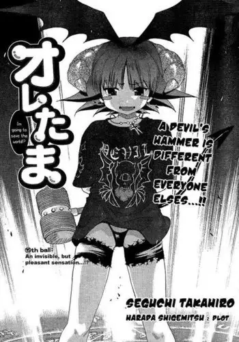 My Balls Vol2 - Chapter 15