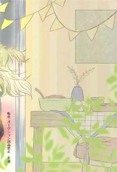 Madogiwa no Rinjin To Fuyu no Hi