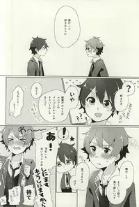 (SPARK10) [a-ne (Nirayuki)] Tabun (Ensemble Stars!)