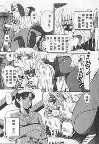 [Anthology] Choukyou no Kan - Slave Room Vol. 1 [Chinese]