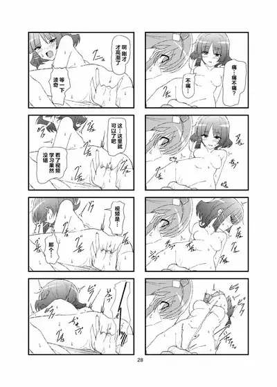 Futeikei Inspiration | 不定的灵感