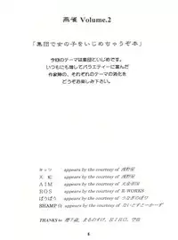 [Sairo Publishing (J. Sairo) En-Jack 2 (Various)