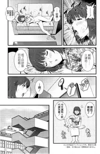 [Saigado] Hitoduma Onnakyoshi Main-san Ch.1-16 [Chinese]