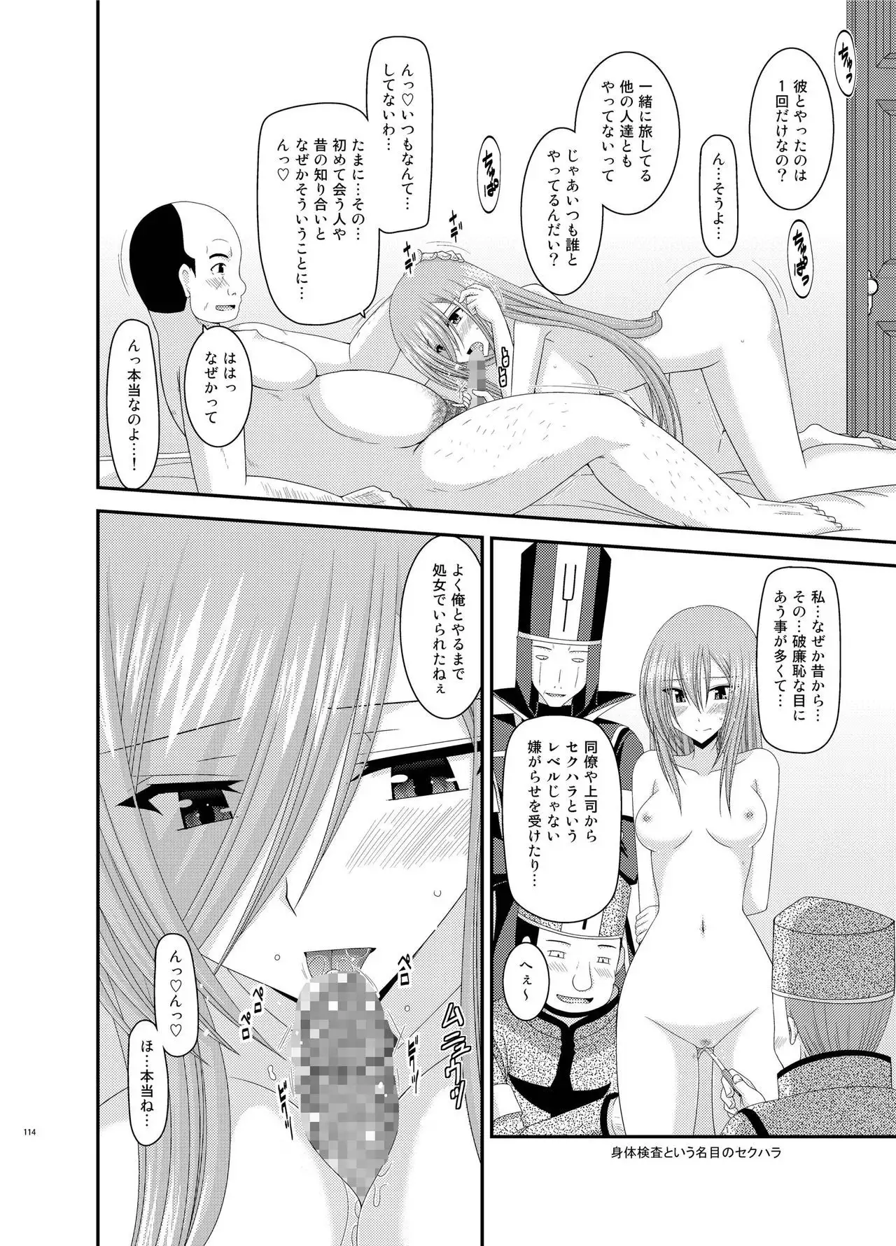 Melon ga Chou Shindou! R Soushuuhen III