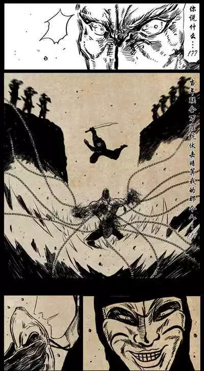 暗黑风国漫Nakula《修罗》