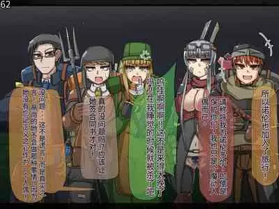 魔物化堕落前線（机翻）