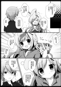 (C86) [Brown sugar (Miyasaka Naco)] Usagi no Okuri Mono [Chinese] [脸肿汉化组]