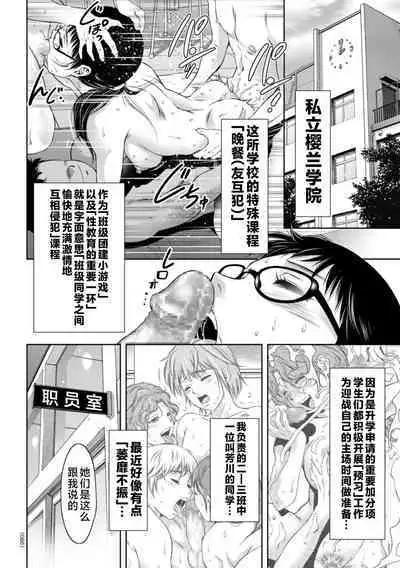 Do-M no Mezame wa Mitsu no Aji