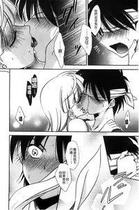 [Kanou Ryuji] Hatsukoi Shimasho♥ | 和處女戀愛看看吧♥ [Chinese]