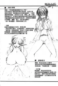 [Takane Nohana] Houkai e no Rondo | 崩壞的輪舞曲 [Chinese]