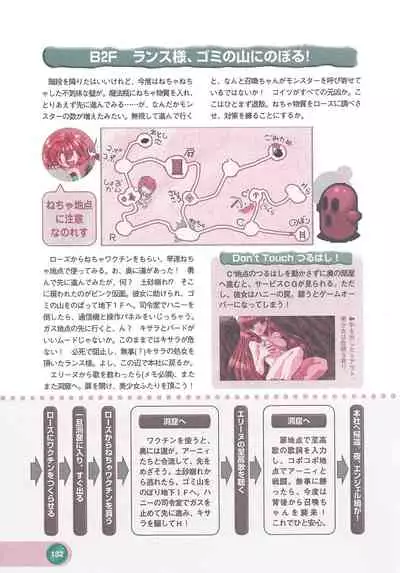 Official Alicesoft Full Completion Guide 2