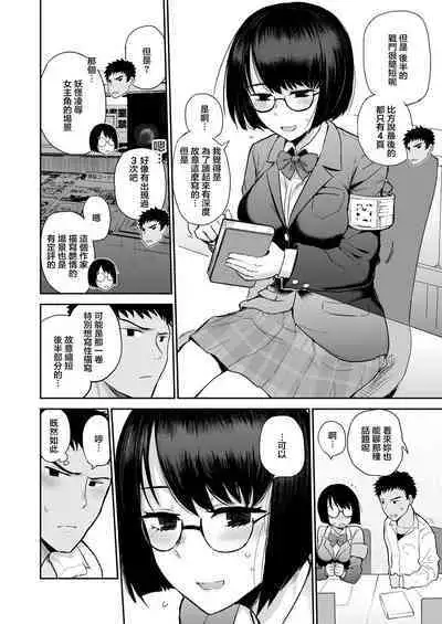 Bookmark. Maso Tosho Iin Choukyou