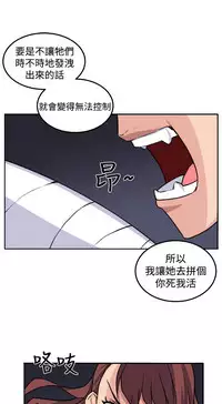 trap 圈套 Ch.14~21 [Chinese]中文