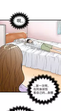 中文韩漫 想象狂热 Ch.0-10 [Chinese]