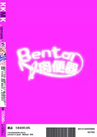 [Nukidokoro. (Roteri)] KKMK OMNIBUS (Touhou Project)