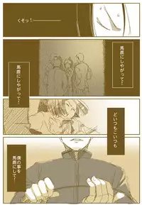 [Kacka] 征服する者 [Y]