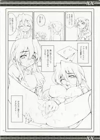 (C73) [Zi (Mutsuki Ginji)] XX (Gundam 00、Lucky Star)