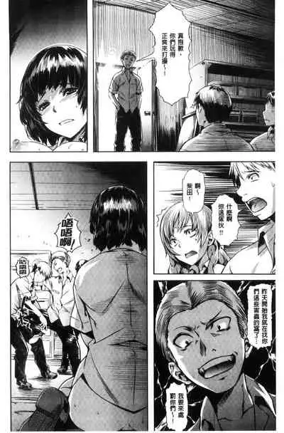 Junjou Palette - Innocent palette