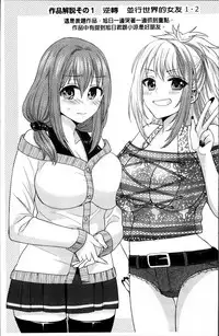 [Chimichanga] Parallel World Kanojo [Chinese]