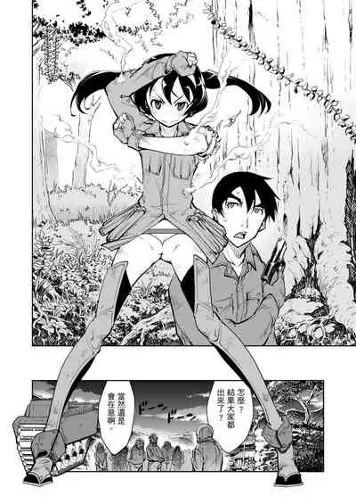 [Suzuki Kyoutarou] Tancolle - Battle Tank Girls Complex | 戰車娘收藏 [Chinese] [Digital(BOOKWALKER & DLsite)]