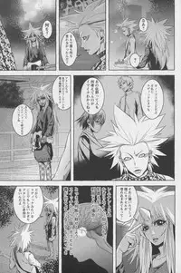 [Kawazuko Chouji] m7 -Minor Seven- Ge