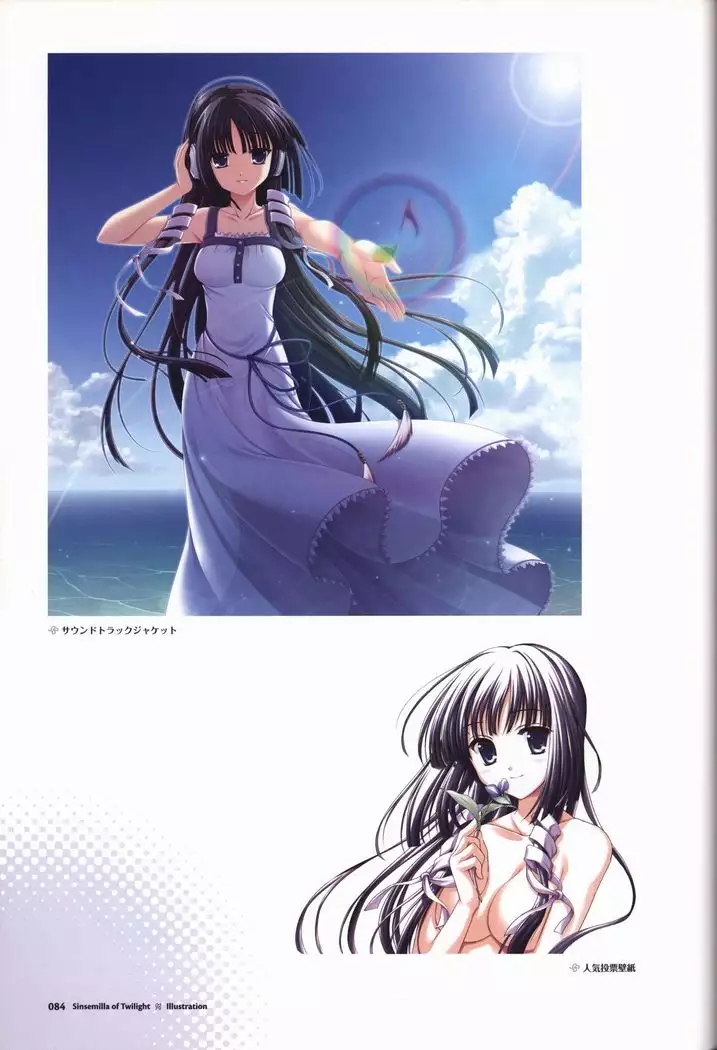 Tasogare no Sinsemilla Official Visual Fan book