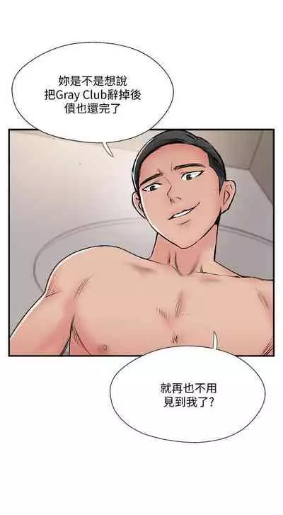 完美新伴侶 1-51