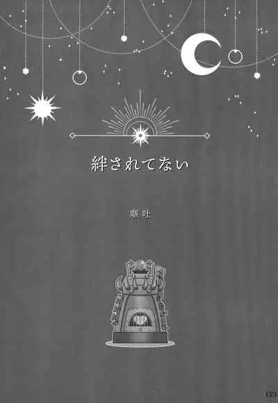 [Monaka Monaka] boku to senpai (Mairimashita! Iruma-kun)