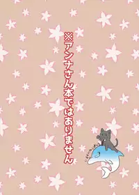 [いるかのねこぱんち] 衣装を交換しましょ！ (千年戦争アイギス)