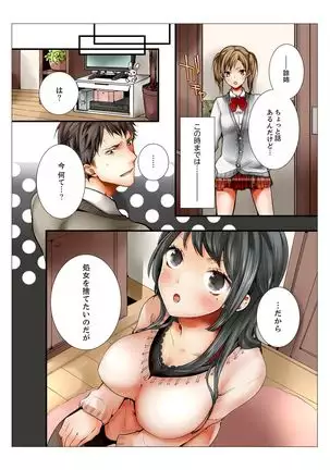 Ane ga 20 Sai ni Natte mo Shojo nandaga.