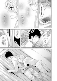 [Shiina] Noraneko Shoujo to no Kurashikata Ch. 1-12 [Digital]