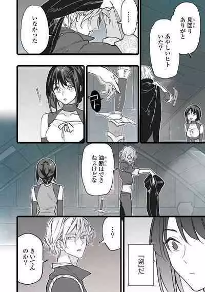 [Oyanu] Koisuru Himon no Senshi-Tachi 1-6