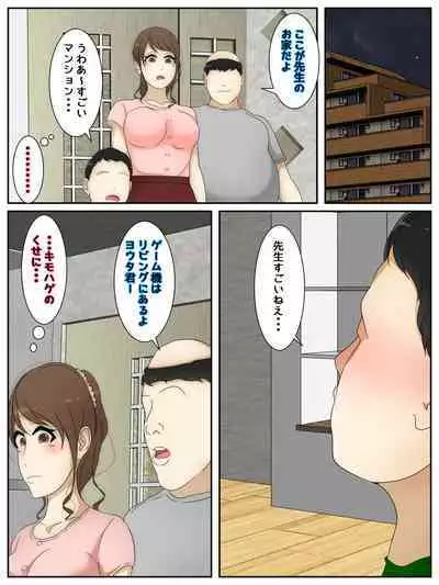 My mom made curry with her body. Part 1