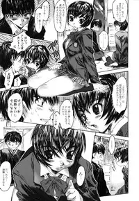 [Zero no Mono] Iku made Okashitemiru?