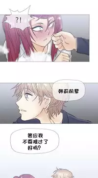 HouseHold Affairs 【卞赤鲤个人汉化】1~35话（持续更新中）